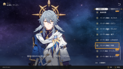 HonkaiStarRailScreenshot2024.12.11-21.13.19.02.png